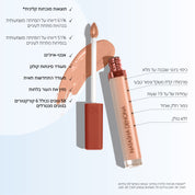 HY-Glam Corrector - היי-גלאם קורקטור