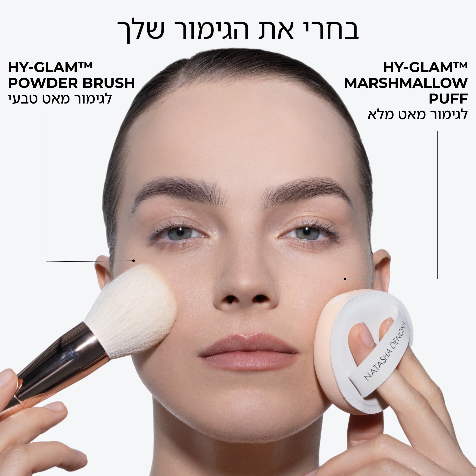 HY-GLAM LOOSE POWDER - נטאשה דנונה מייקאפ