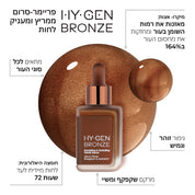 HY-GEN BRONZE - היי-ג'ן ברונז - נטאשה דנונה מייקאפ