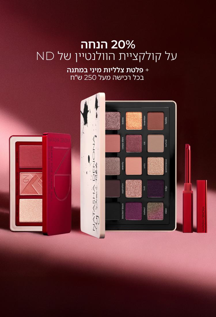 באנר עבור מבצע יום האהבה הבינלאומי, הכולל פרטים לגבי המבצע ותמונות של מוצרים שמשתתפים במבצע.