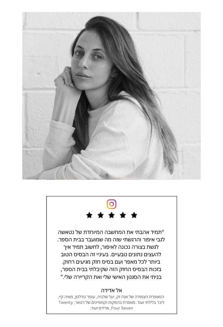 SCHOOL_PAGE_CELEBS_PART-_ELLE_ADIDA-_MOBILE_409411e4-59fc-44ef-8be2-2922dbb77af1.png