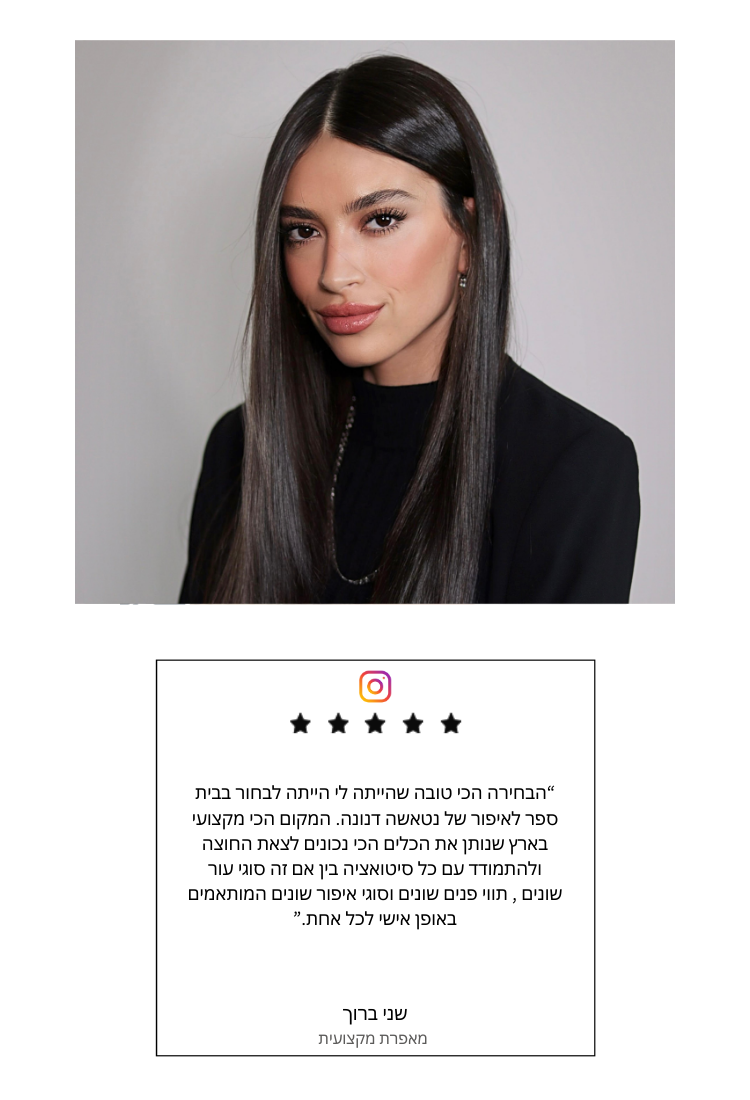 SCHOOL_PAGE_CELEBS_PART-_SHANY_BARUCH-_MOBILE_3762e727-3836-4543-8d30-5ce96d50f171.png